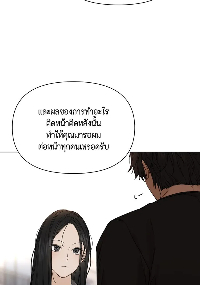 เพียงรุ่งอรุณ ตอนที่ 41 รูปที่ 92