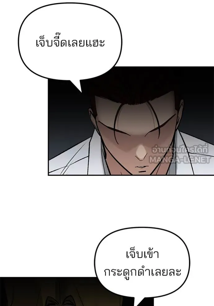 เลวฟาดเลว ตอนที่ 146 รูปที่ 91