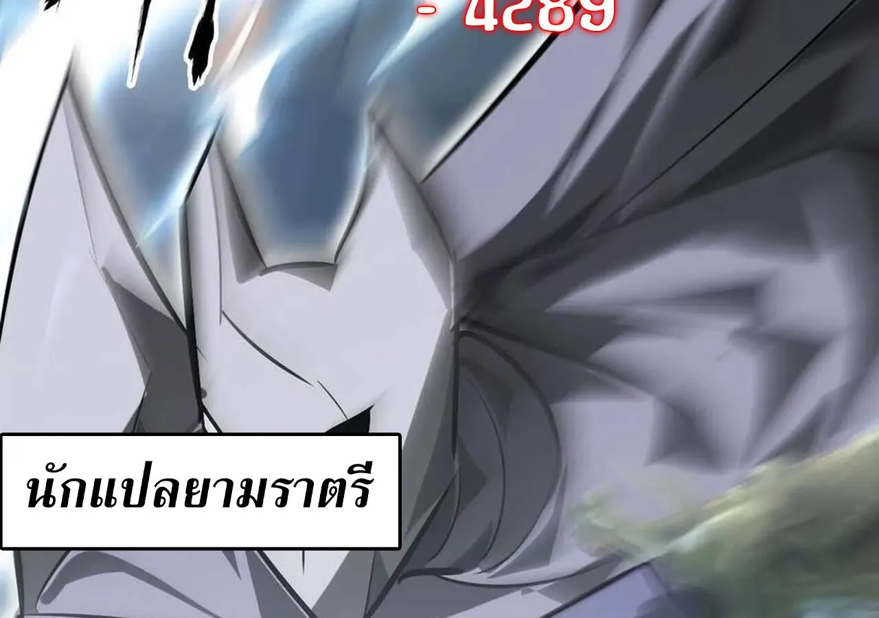 Unparalleled in the Online Gaming World ยอดคน ณ โลกออนไลน_ ตอนที่ ตอนที่ 60 รูปที่ 117