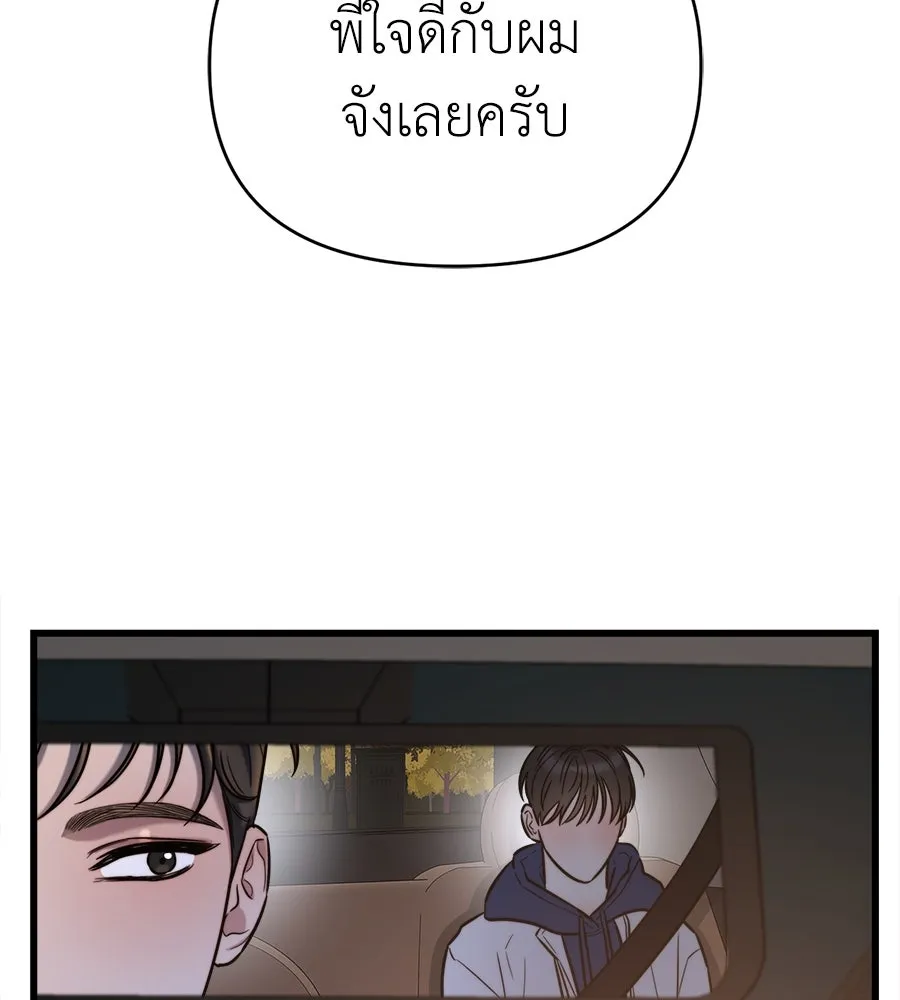 ปรารถนารักอันงดงาม ตอนที่ 23 รูปที่ 98