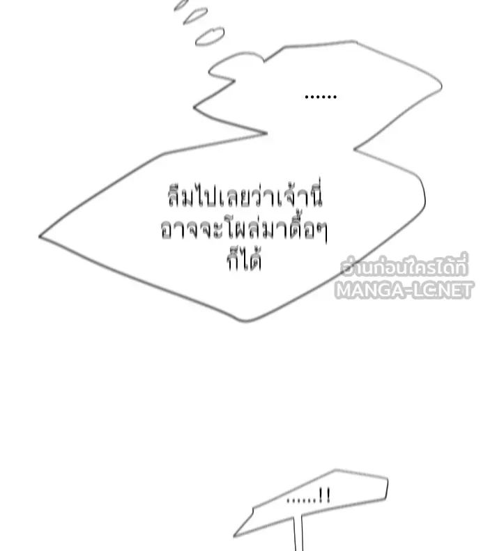 ยุคแห่งยอดมนุษย์ ตอนที่ 79 รูปที่ 27