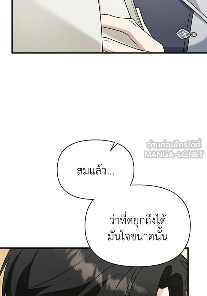 ชีวิตใหม่ในตระกูล ตอนที่ 112 รูปที่ 36