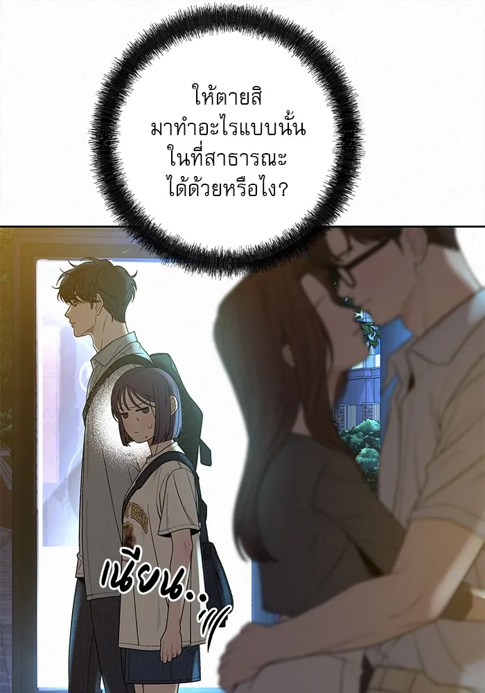 ปฏิบัติการรักวุ่นหัวใจ ตอนที่ 90 รูปที่ 86