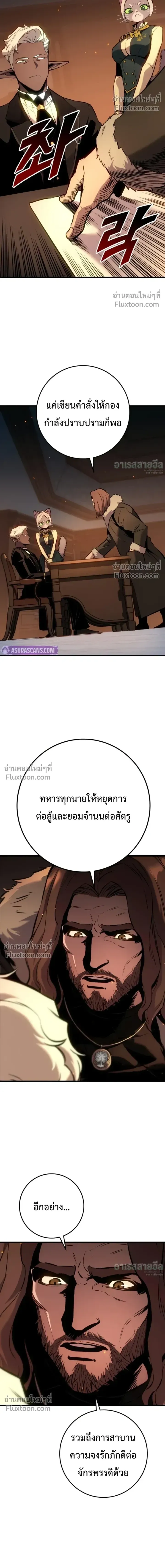 The Wandering Knight_s Survival Manual การเอาช_ว_ตรอด ของอ_ศว_นพเนจร ตอนที่ ตอนที่ 30 รูปที่ 10