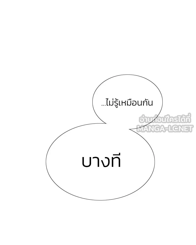 เซเรน่า ตอนที่ 37 รูปที่ 141