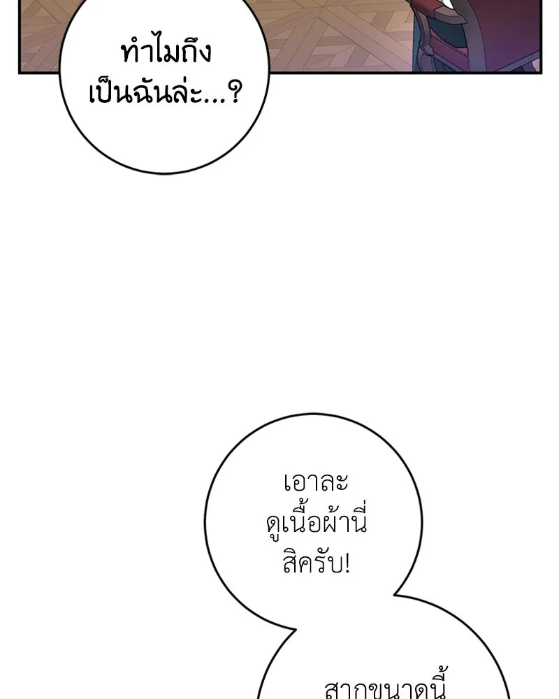 ภารกิจไล่ตามลุค บีเชล ตอนที่ 25 รูปที่ 41