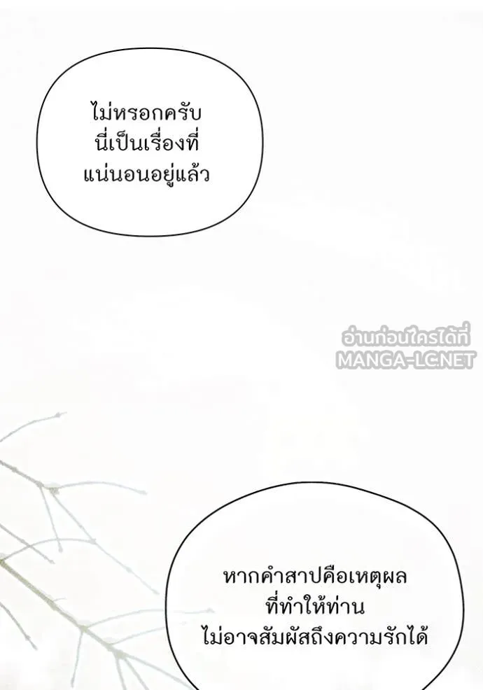 ห้องนอนลับ ตอนที่ 160 รูปที่ 93