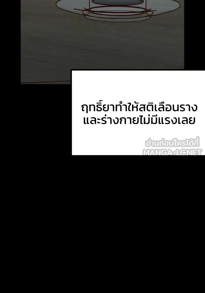 รักนี้ไม่มีรีไซเคิล ตอนที่ 112 รูปที่ 144