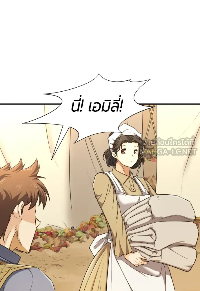 ยอดสถาปนิกผู้พิทักษ์อาณาจักร ตอนที่ 61 รูปที่ 66