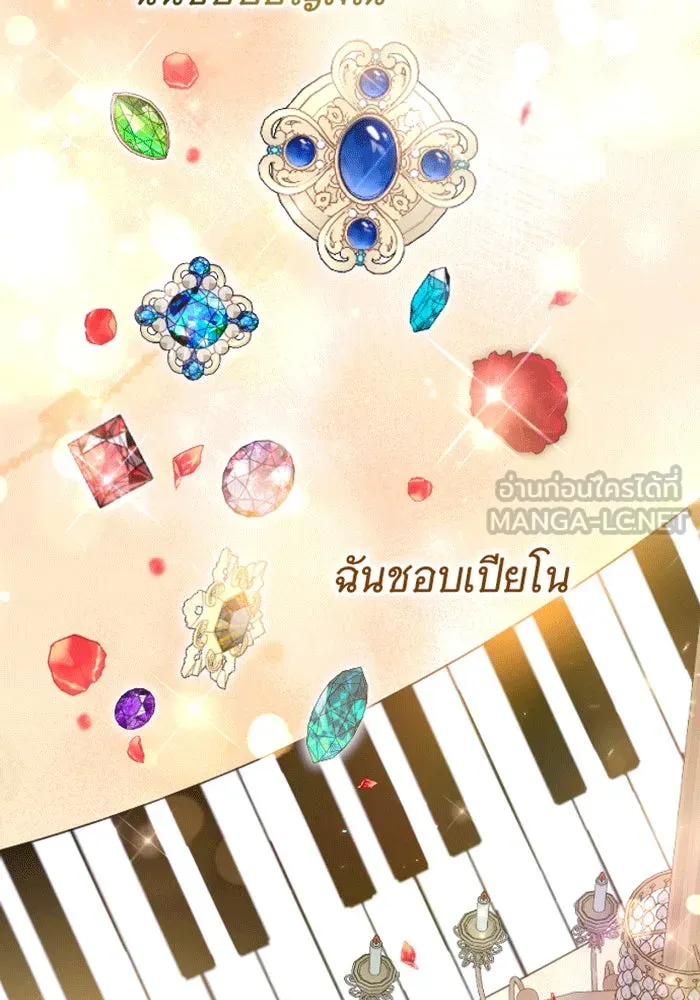 จำเลยหัวใจ ตอนที่ 30 รูปที่ 42