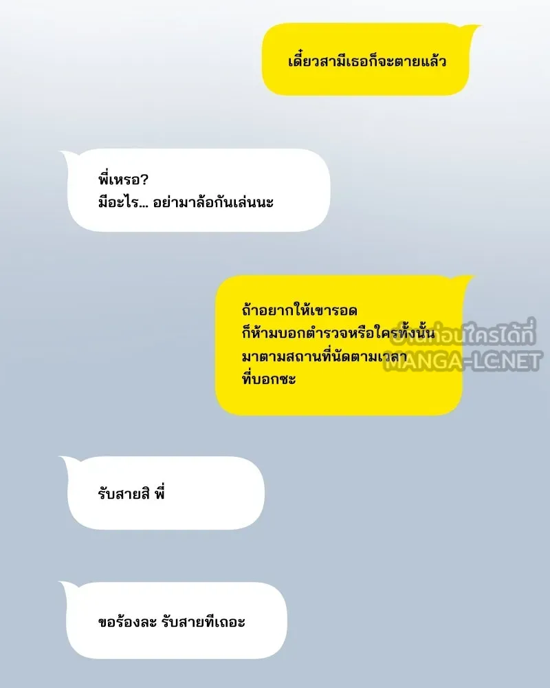 สามีที่ไม่ได้ขอ ตอนที่ 48 รูปที่ 9