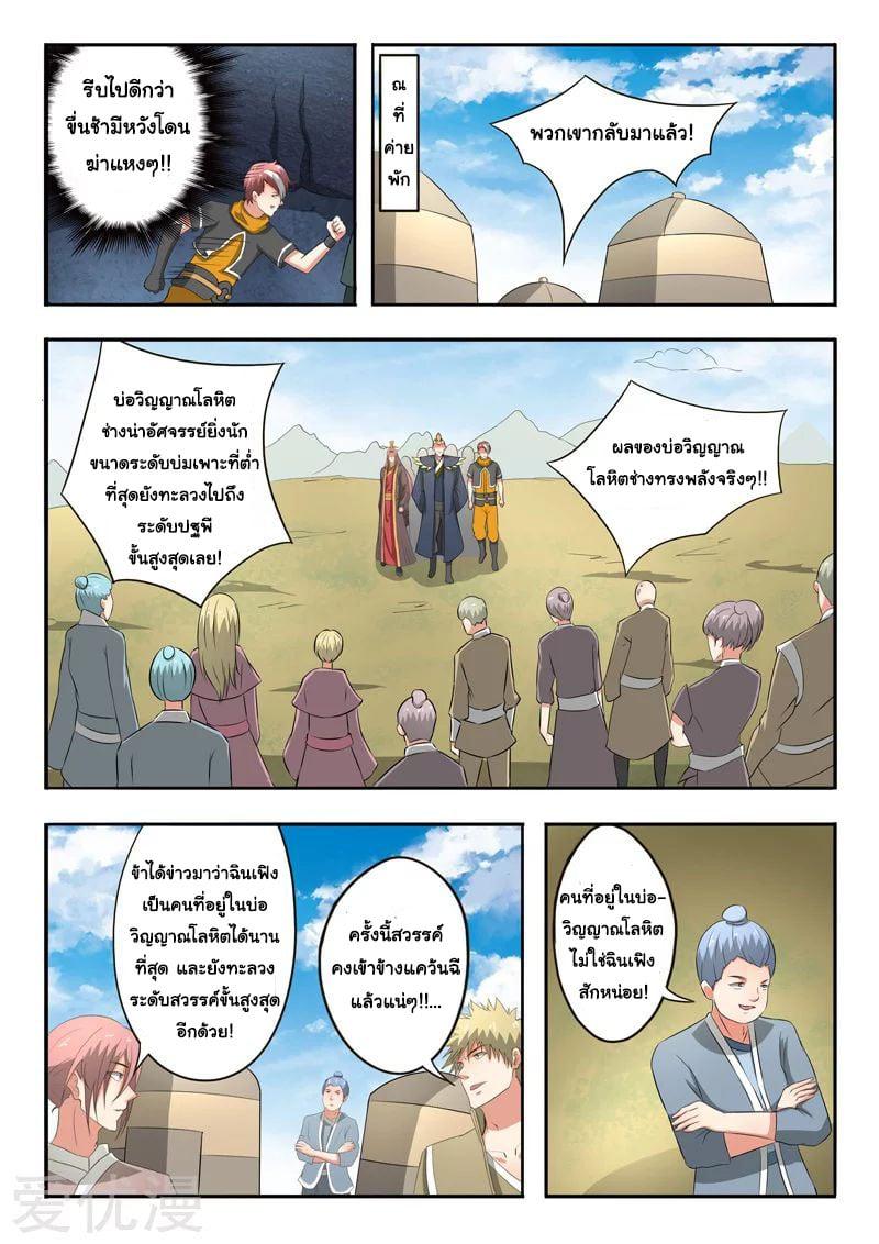 Manga-lc-com อ่านมังงะ อ่านการ์ตูน ออนไลน์ ฟรี Martial Master ตอนที่ 1 2 3 4 5 6 7 8 9 10 11 12 13 14 ฟรี ไม่มีโฆษณา Manga-lc - อ่าน มังงะ อ่าน การ์ตูน ออนไลน์ อ่านมังงะ ฟรี