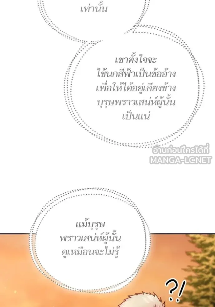 การแต่งงานครั้งใหม่ ตอนที่ 220 รูปที่ 19