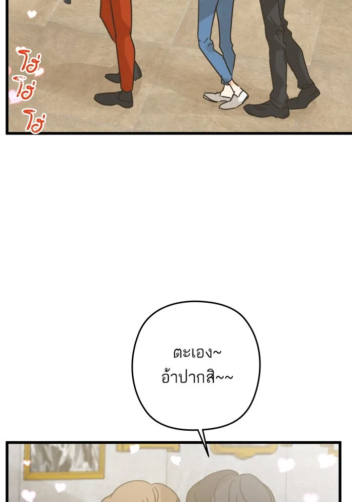 ฉันมันร้าย หรือเพราะโลกไม่น่ารัก ตอนที่ บทส่งท้าย โยฮัน, มิรา ทางช้างเผือ รูปที่ 56