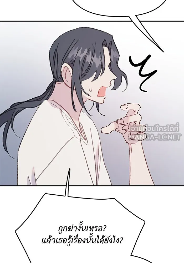 รักน้ำ รักปลา รักเธอนะ ตอนที่ 49 ปลาเซอร์ไพรส์ รูปที่ 48