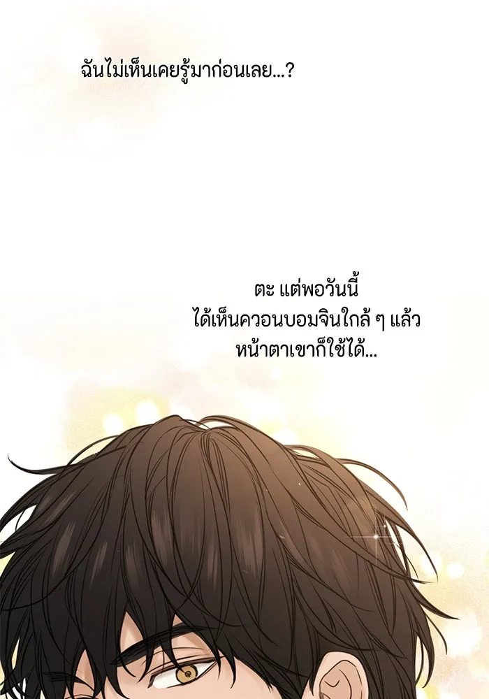 เพียงรุ่งอรุณ ตอนที่ 18 รูปที่ 41