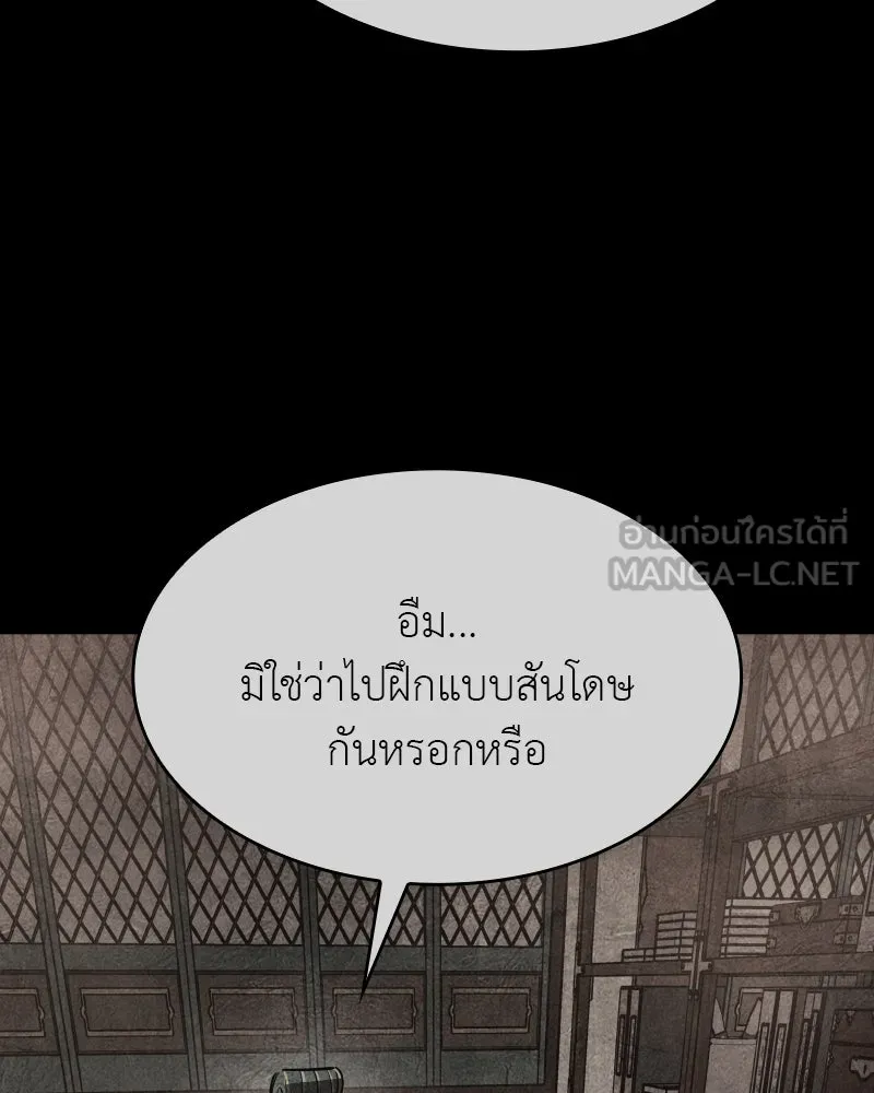 เกิดอีกทีเป็นว่าที่ประมุขลัทธิมาร ตอนที่ 79 รูปที่ 162