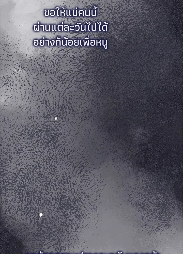 องค์ชายผู้อื้อฉาว ตอนที่ 106 รูปที่ 110