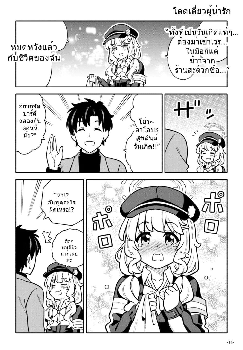 Manga-lc-com อ่านมังงะ อ่านการ์ตูน ออนไลน์ ฟรี Blue Archive Tsuki ga Kirei desu ne Sensei! By amanatsuya ตอนที่ 1 2 3 4 5 6 7 8 9 10 11 12 13 14 ฟรี ไม่มีโฆษณา Manga-lc - อ่าน มังงะ อ่าน การ์ตูน ออนไลน์ อ่านมังงะ ฟรี