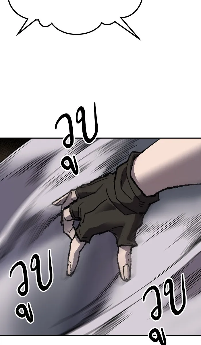 ยอดคนเลเวลทะลุ ตอนที่ 24 ไม่มีชื่อ (3) รูปที่ 83