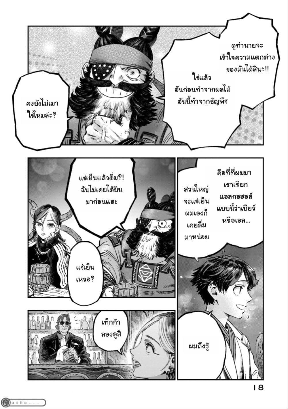 Manga-lc-com อ่านมังงะ อ่านการ์ตูน ออนไลน์ ฟรี Koudo ni Hattatsu Shita Igaku wa Mahou to Kubetsu ga Tsukanai ตอนที่ 1 2 3 4 5 6 7 8 9 10 11 12 13 14 ฟรี ไม่มีโฆษณา Manga-lc - อ่าน มังงะ อ่าน การ์ตูน ออนไลน์ อ่านมังงะ ฟรี