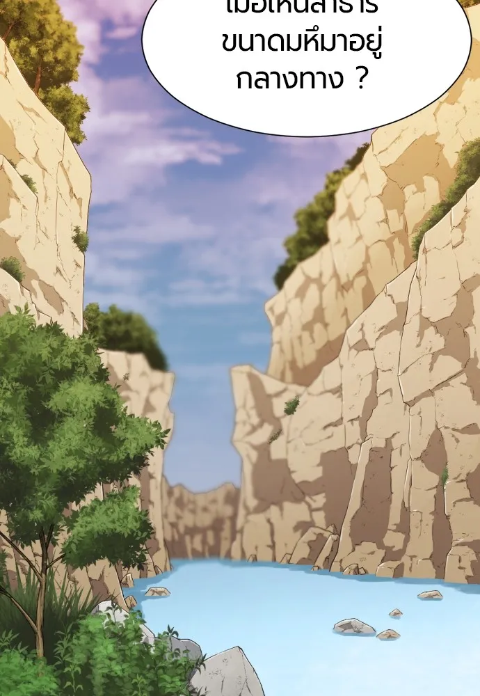 ยอดสถาปนิกผู้พิทักษ์อาณาจักร ตอนที่ 23 รูปที่ 10