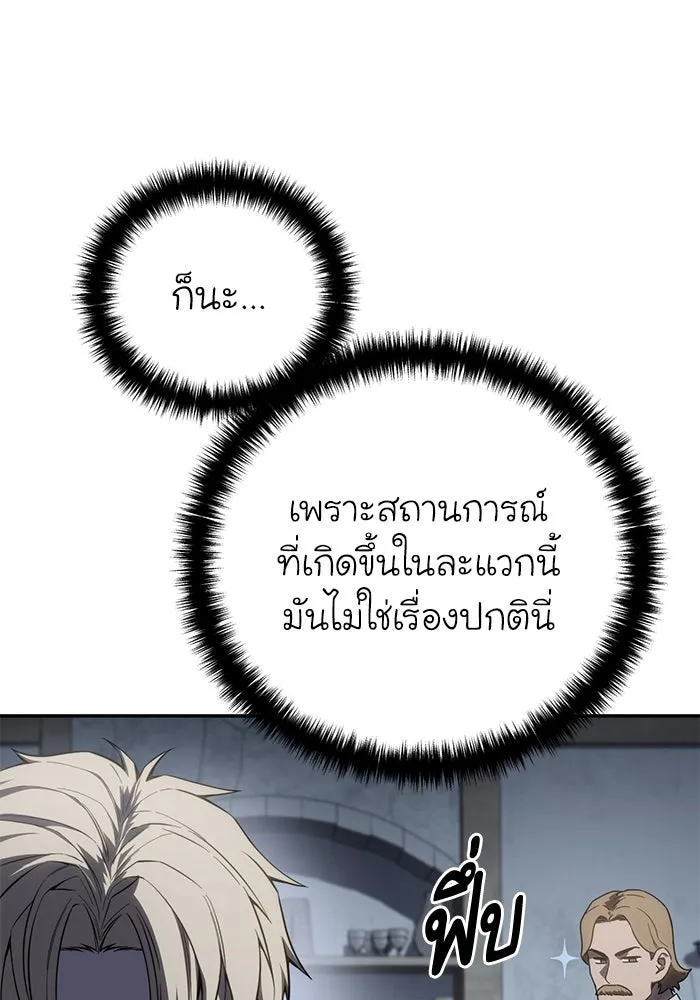 ยอดนักดาบผู้โอบอุ้มดารา ตอนที่ 48 รูปที่ 116