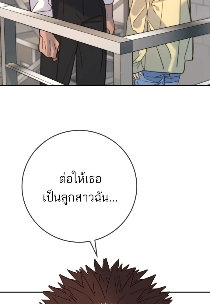 พริบตาเปลี่ยนโลก ตอนที่ 26 รูปที่ 128