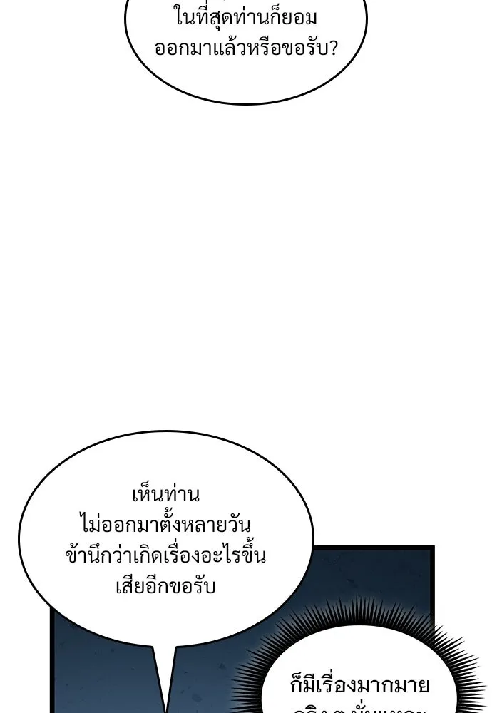 จอมยุทธ์ผู้จำได้ทุกสรรพสิ่ง ตอนที่ 5 รูปที่ 35