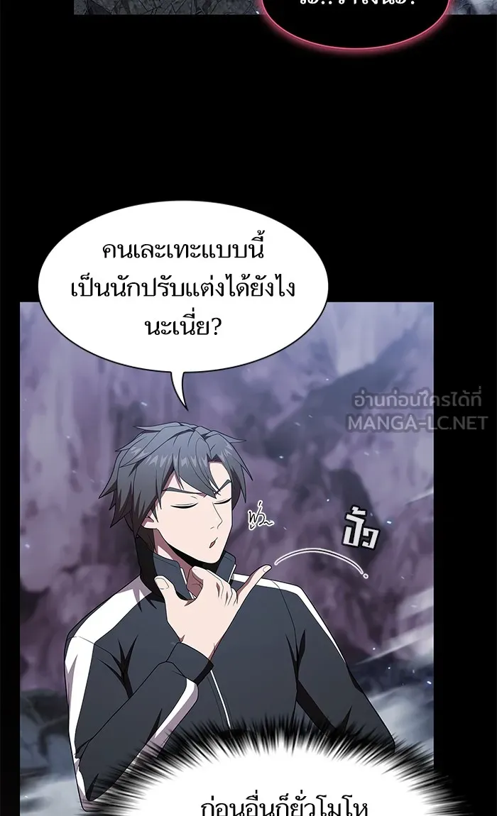 ผู้เล่นขั้นเทพแห่งหอคอยฝึกสอน ตอนที่ 112 รูปที่ 9