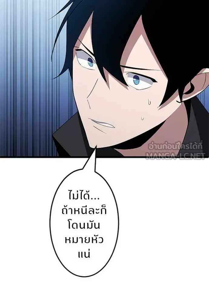 โคตรอาวุธลับ ตอนที่ 4 รูปที่ 82