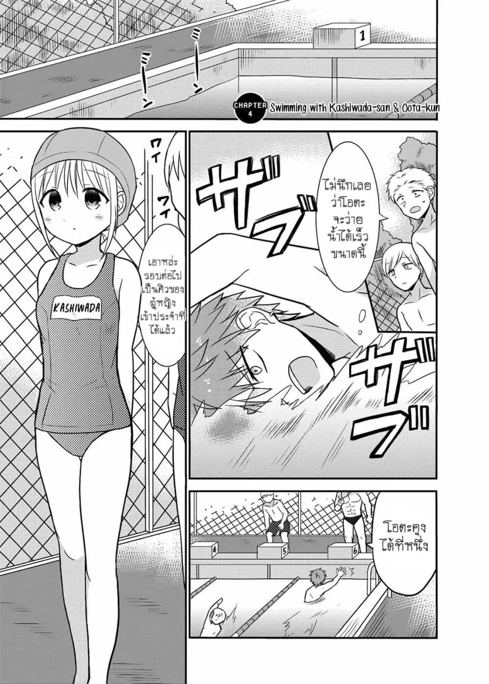 Manga-lc-com อ่านมังงะ อ่านการ์ตูน ออนไลน์ ฟรี Expressionless Kashiwada-san and Emotional Oota-kun ตอนที่ 1 2 3 4 5 6 7 8 9 10 11 12 13 14 ฟรี ไม่มีโฆษณา Manga-lc - อ่าน มังงะ อ่าน การ์ตูน ออนไลน์ อ่านมังงะ ฟรี