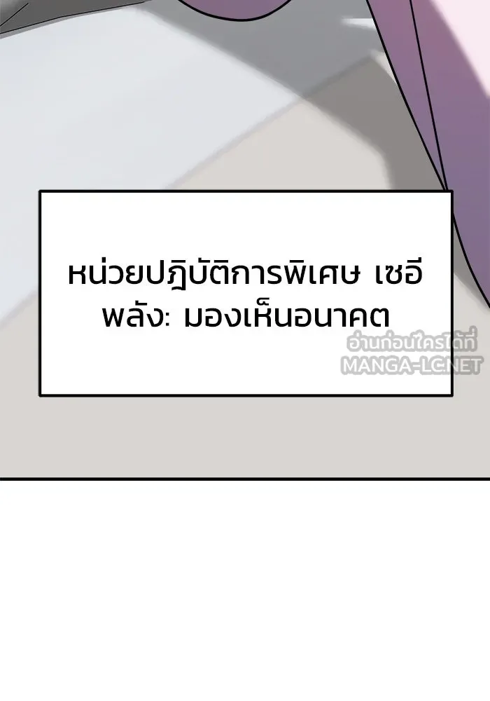 วายร้ายก็อยากมีรัก ตอนที่ 31 รูปที่ 27