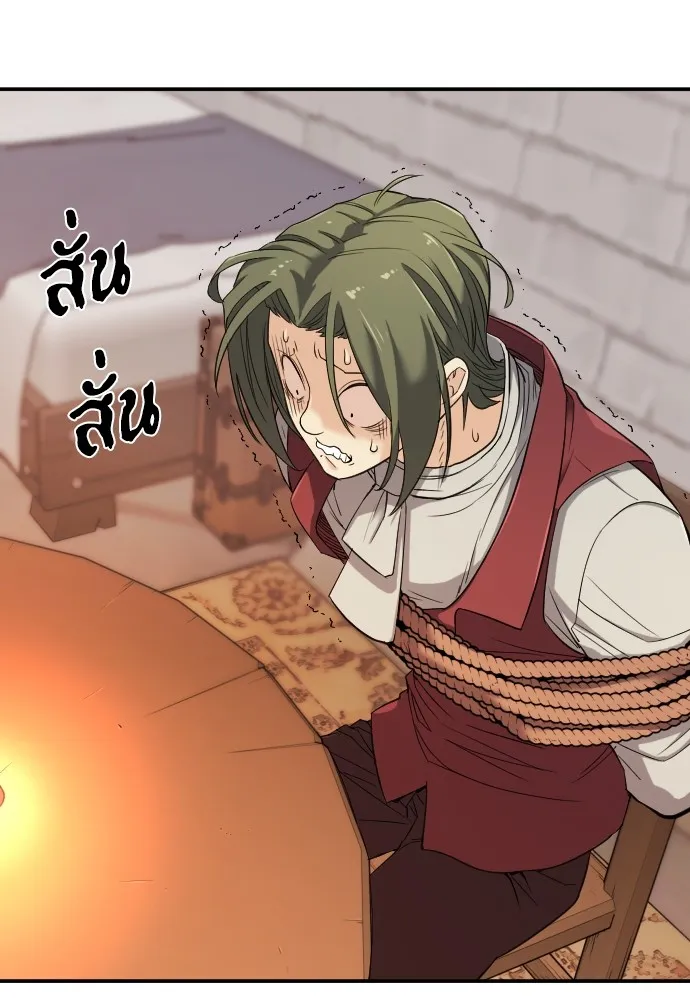 ยอดสถาปนิกผู้พิทักษ์อาณาจักร ตอนที่ 9 รูปที่ 4