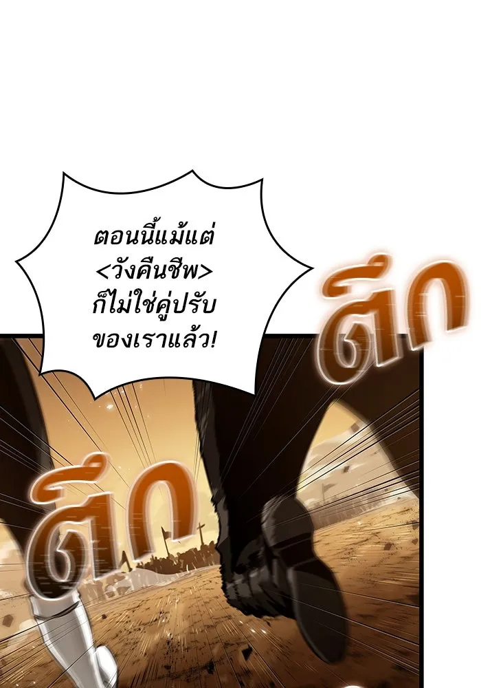 หลังวันสิ้นโลก ตอนที่ 59 รูปที่ 73