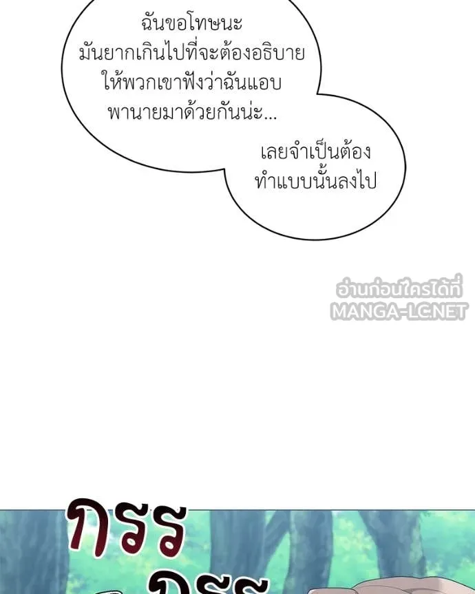 คนสวนโลกฮันเตอร์ ตอนที่ 77 รูปที่ 117
