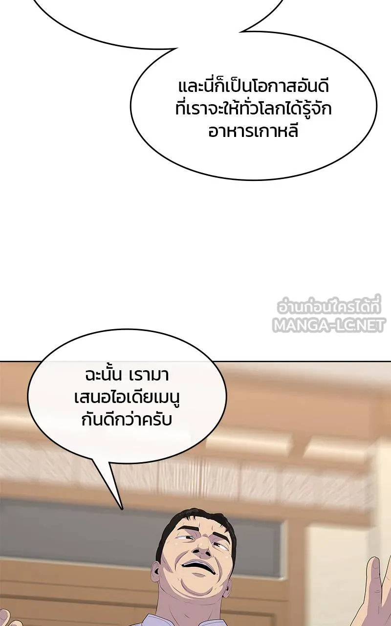 9a1d0af8204a5d464118 ตอนที่ 224 รูปที่ 99