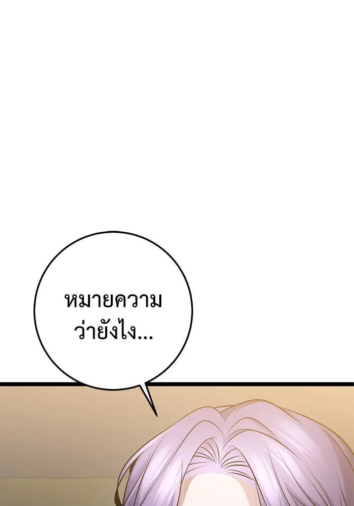 ราชินีนักบู๊ ตอนที่ 38 รูปที่ 98