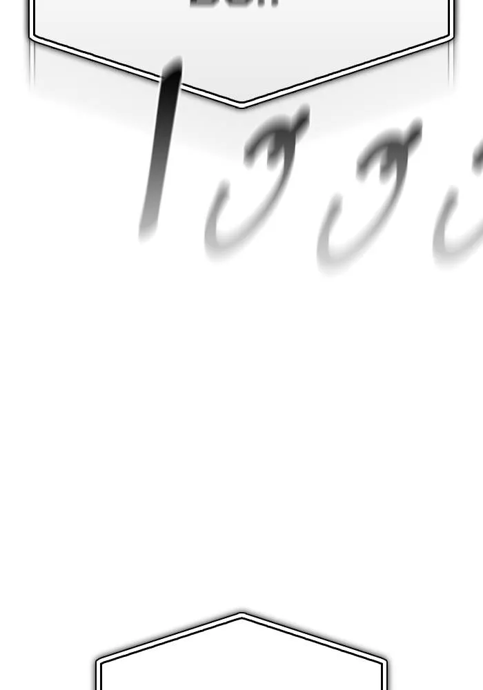 เกมของยอดมนุษย์ ตอนที่ 109 รูปที่ 41