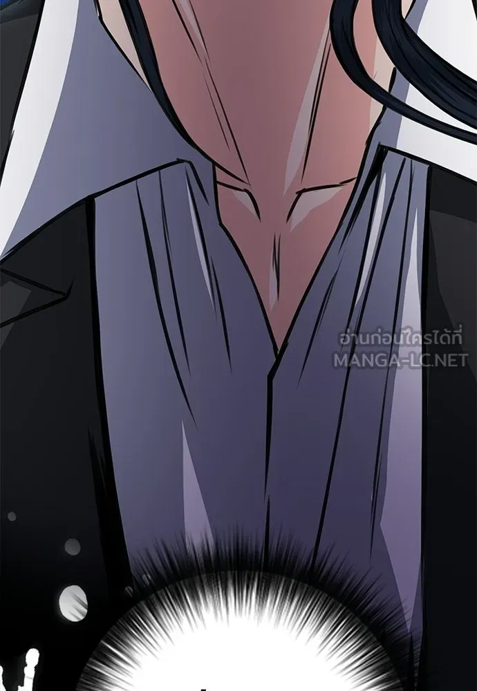 ดรูอิดแห่งสถานีโซล ตอนที่ 56 รูปที่ 9