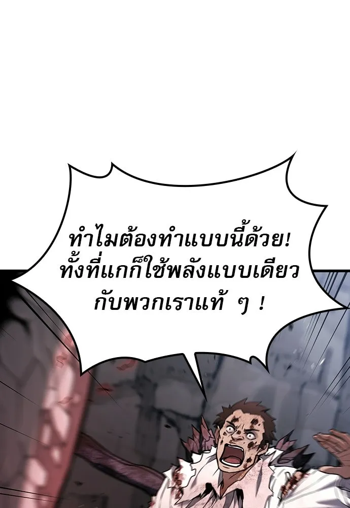 นักล่าฆ่าเพื่อรอด ตอนที่ 18 รูปที่ 55