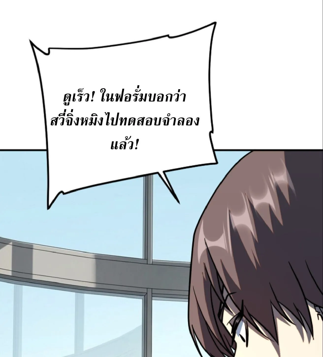 Awakening the Purple Thunder at the Beginning ปล_กอาช_พระด_บ S เทพอ_สน_ม_วงสวรรค_ ตอนที่ ตอนที่ 61 รูปที่ 30