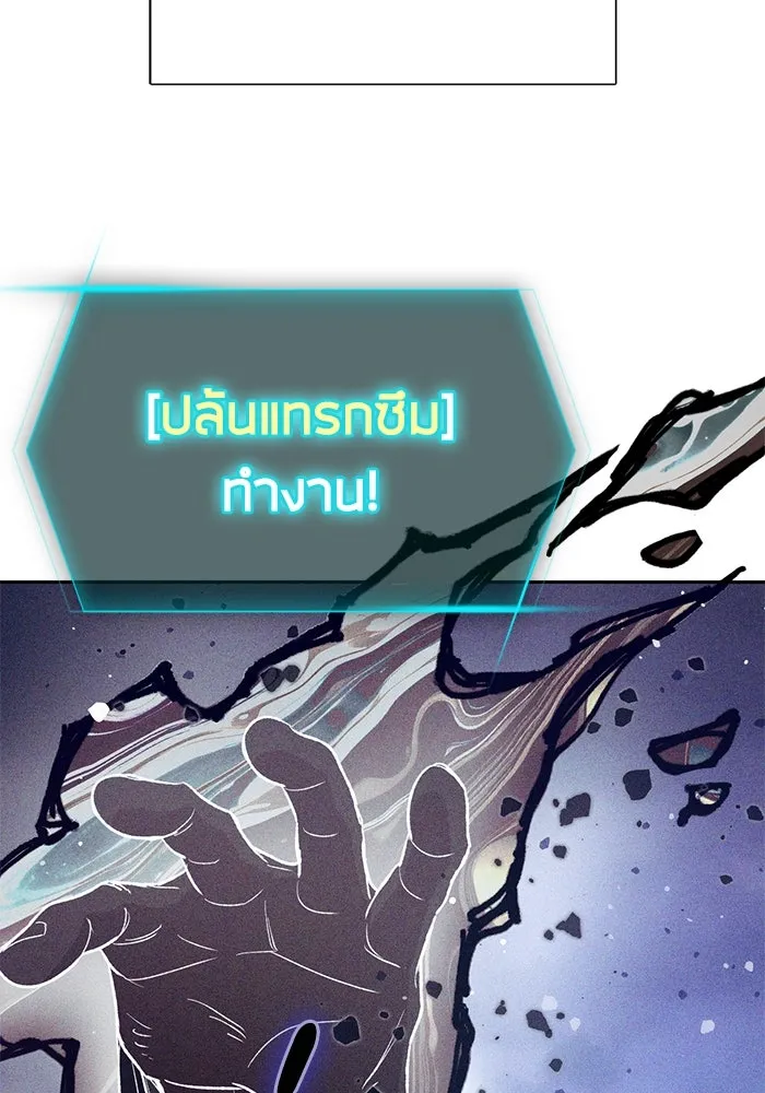 My S-Class Hunters ตอนที่ 147 นักขี่มังกร (2) รูปที่ 35