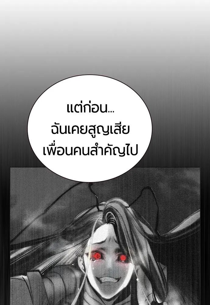 Jungle Juice ตอนที่ 134 รูปที่ 32