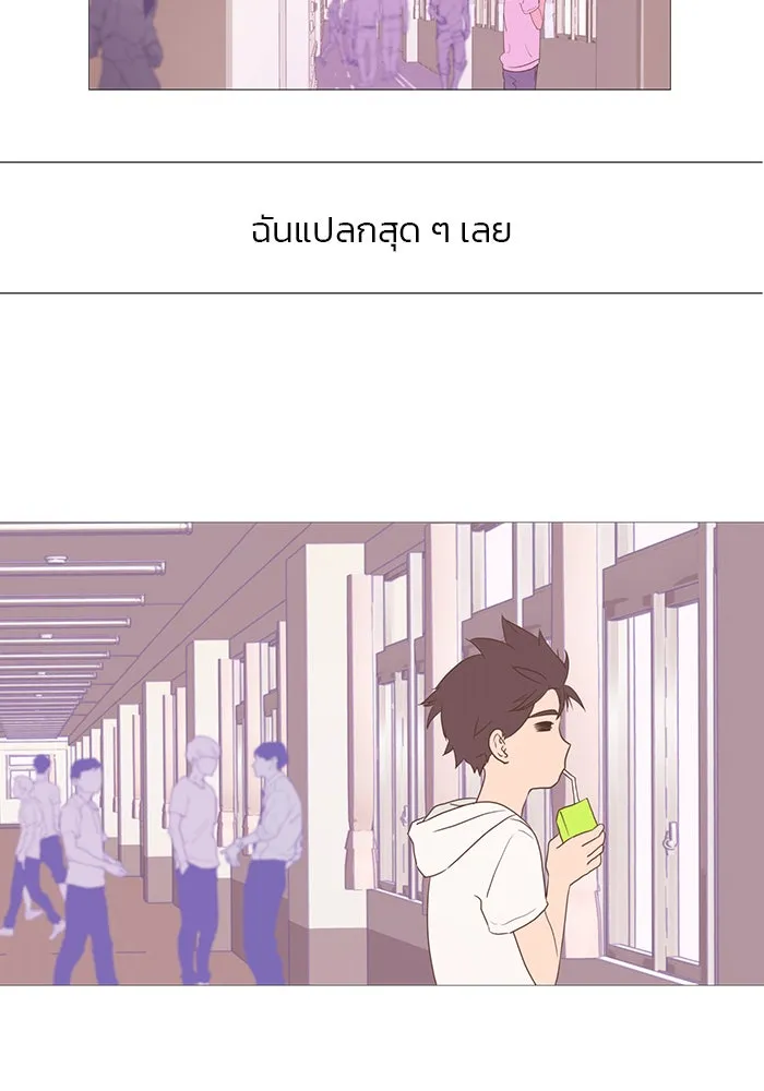 อย่าล้อเล่นกับหัวใจ ตอนที่ 11 รูปที่ 4