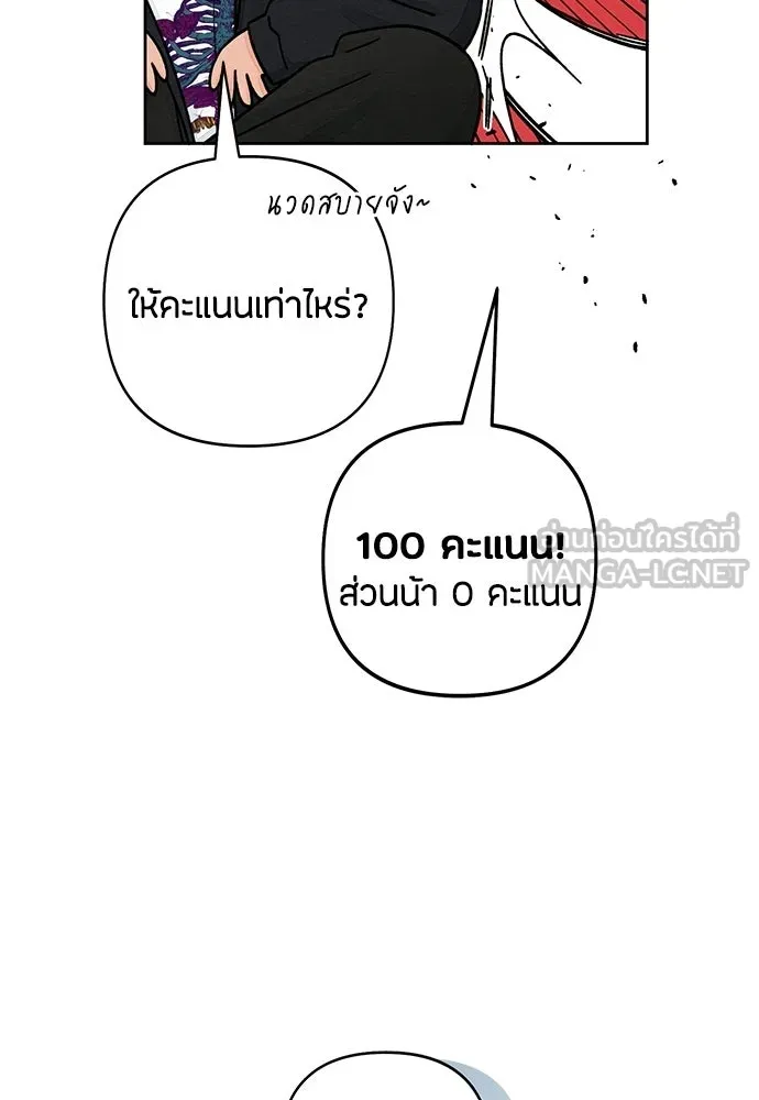เป็นวัยรุ่นมันเหนื่อย ตอนที่ 112 รูปที่ 57