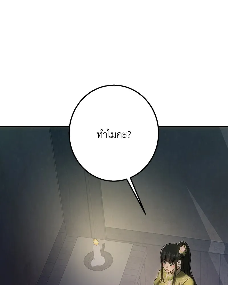 เจ้าหญิงคลั่งแห่งวังหลวง ตอนที่ 146 รูปที่ 97