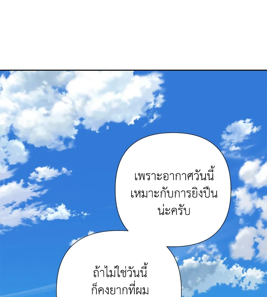 บาสเตียน ตอนที่ 51 รูปที่ 44