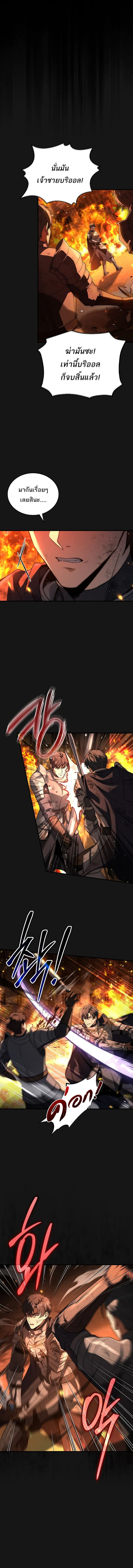 The Third Prince of the Fallen Kingdom has Regressed การหวนค_นของเจ_าชายสามแห_งอาณาจ_กรท_ล_มสลาย ตอนที่ ตอนที่ 1 รูปที่ 15