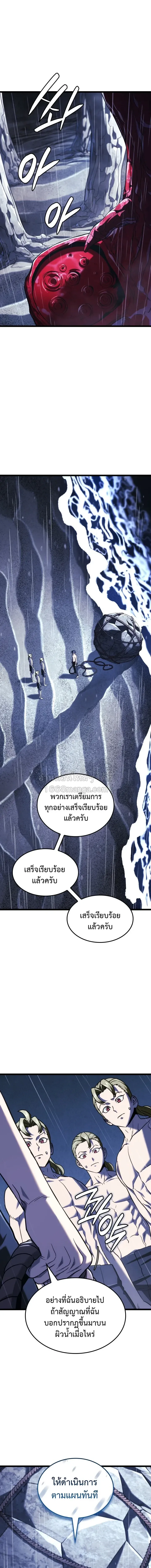 Revenge of the Iron-Blooded Sword Hound ตอนที่ ตอนที่ 169 รูปที่ 1